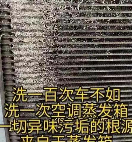 汽车空调清洗周期及维护要点
