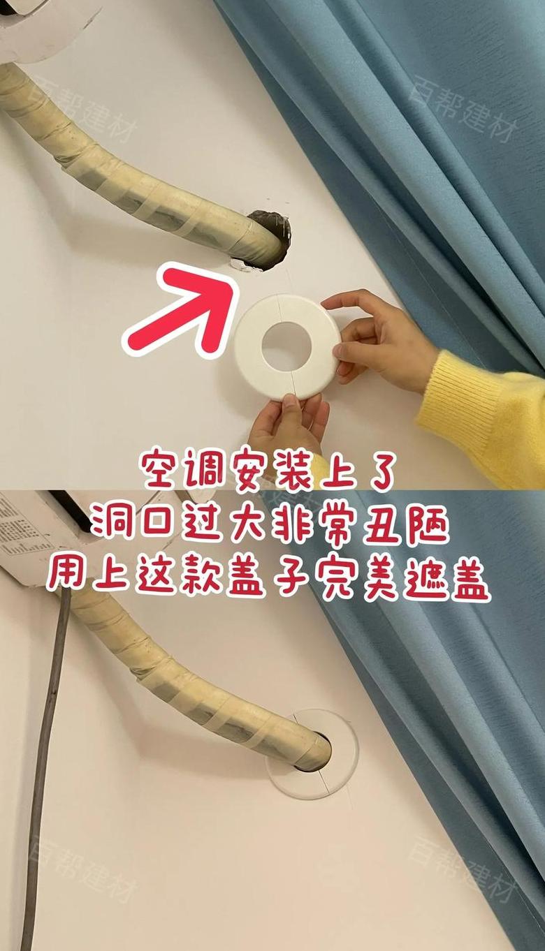 空调孔漏水处理攻略：密封堵漏方法大汇总