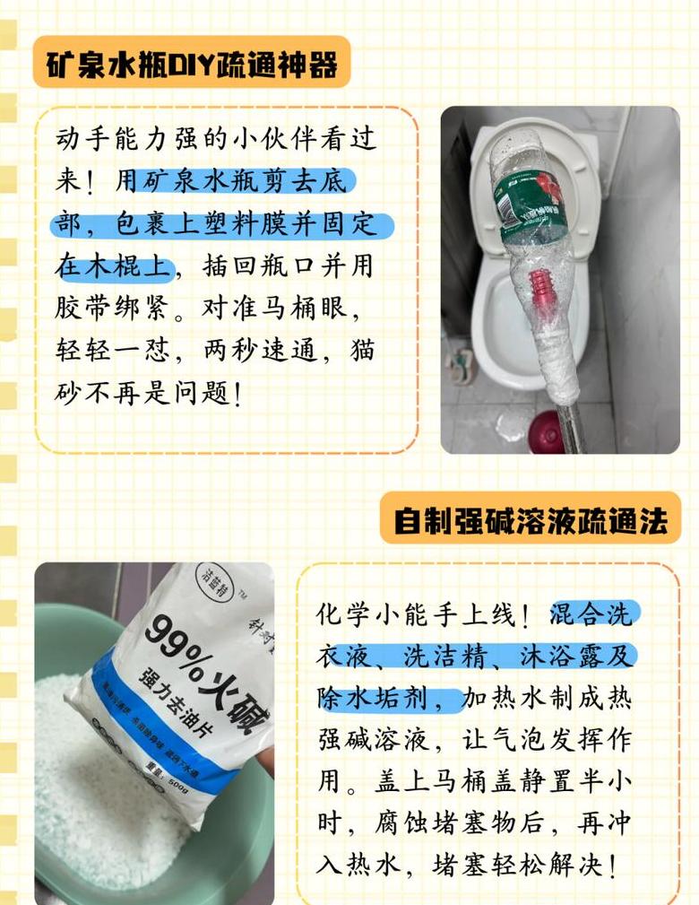 快速疏通猫砂堵塞马桶的实用方法