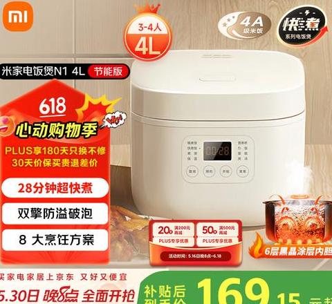 九阳电饭煲价格一览，选购攻略！
