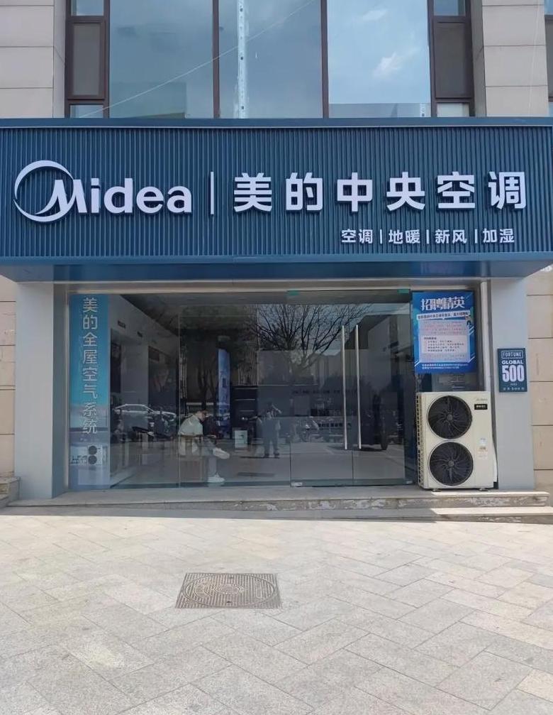 MIDEA空调旗舰店售后服务电话免费咨询