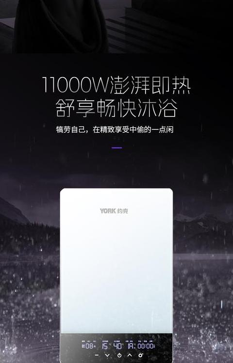 约克电热水器怎么调温度
