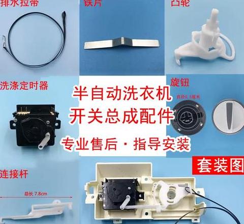 老式洗衣机开关旋钮怎么拆