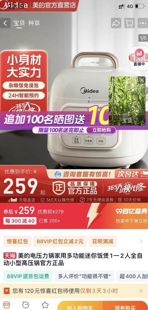 电压力锅排气时间及注意事项