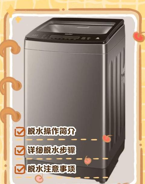 小天鹅洗衣机消除免脱水