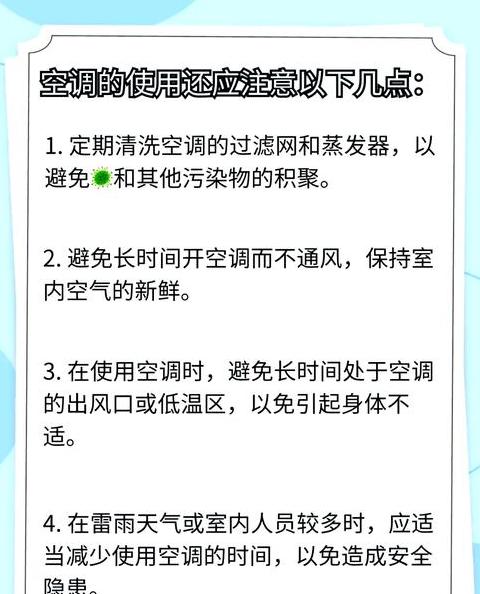 空调除湿技巧：高效使用指南