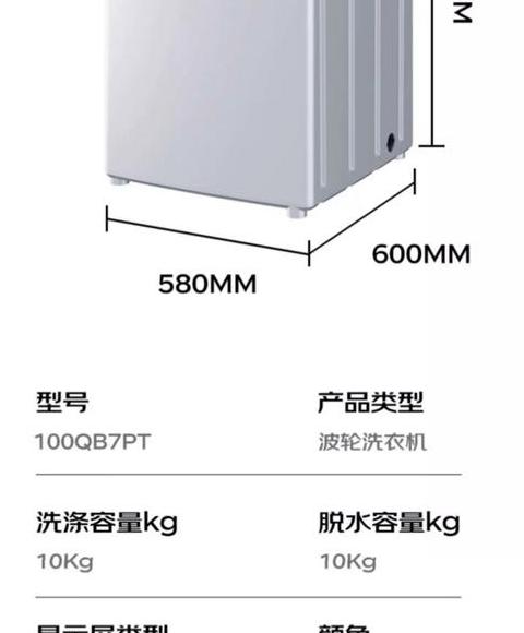 波轮洗衣机电机定频和变频的区别