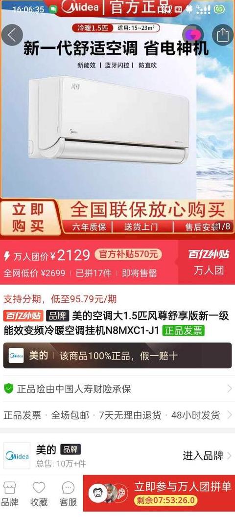 美的空调挂机风叶有异响