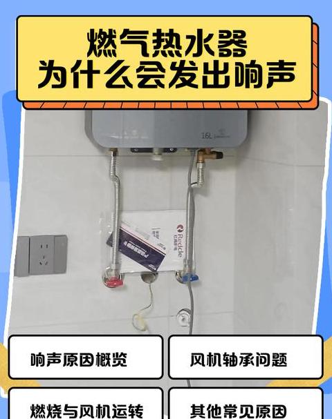 电热水器烧水时嗡嗡响是什么原因