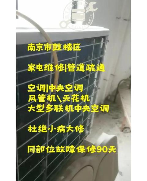 空调漏氟维修师傅让换空调