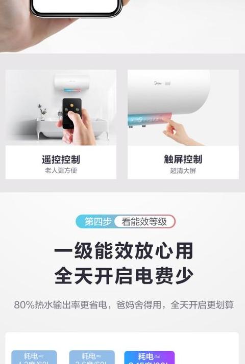 美的热水器出水断电功能解析