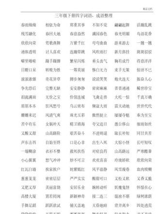 冰清玉洁成语解析与用法
