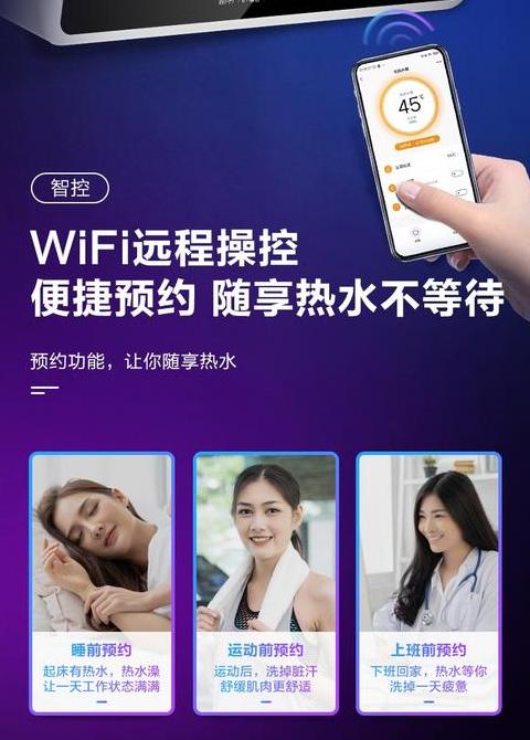 美的热水器预约洗浴功能怎么用