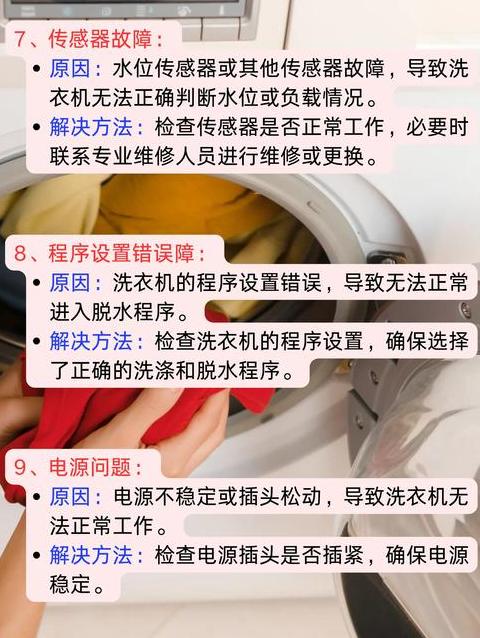 洗衣机不脱水电机嗡嗡响