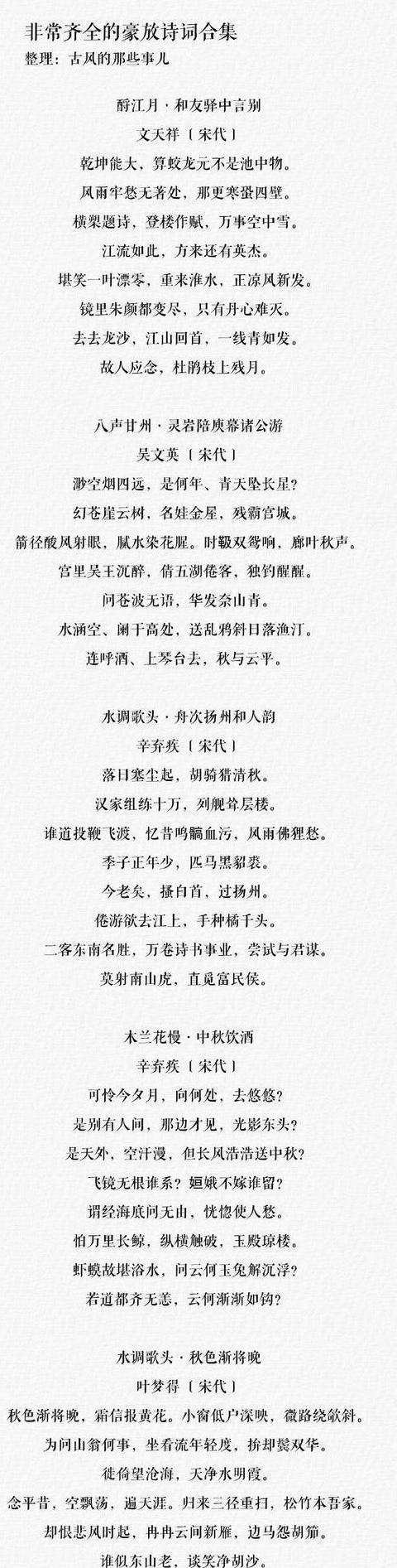 李白诗歌浪漫主义特色解析