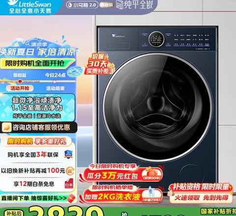 家用洗衣机10公斤还是12公斤