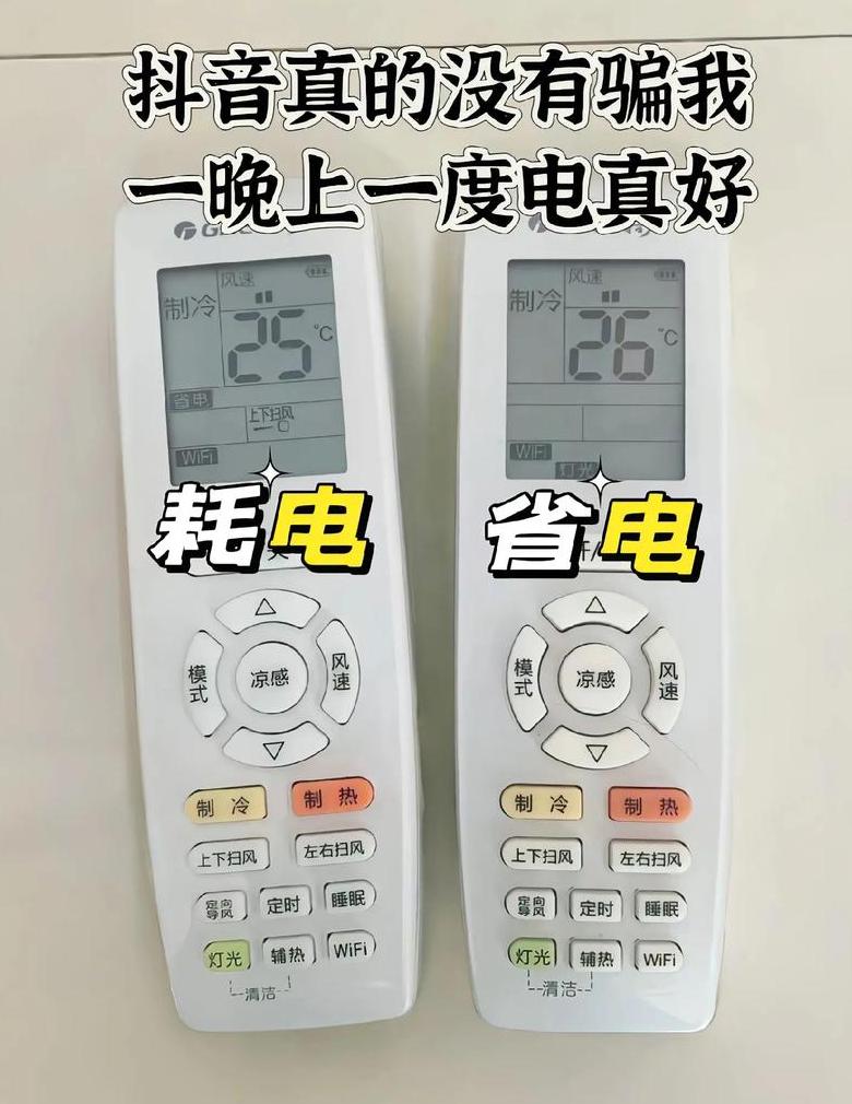空调26度凉爽之谜及常见问题解析