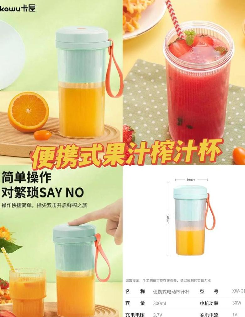 华生榨汁杯操作指南：轻松榨出新鲜果汁