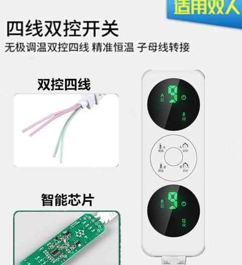 奥克斯/彩虹电热毯调温/双控开关使用指南