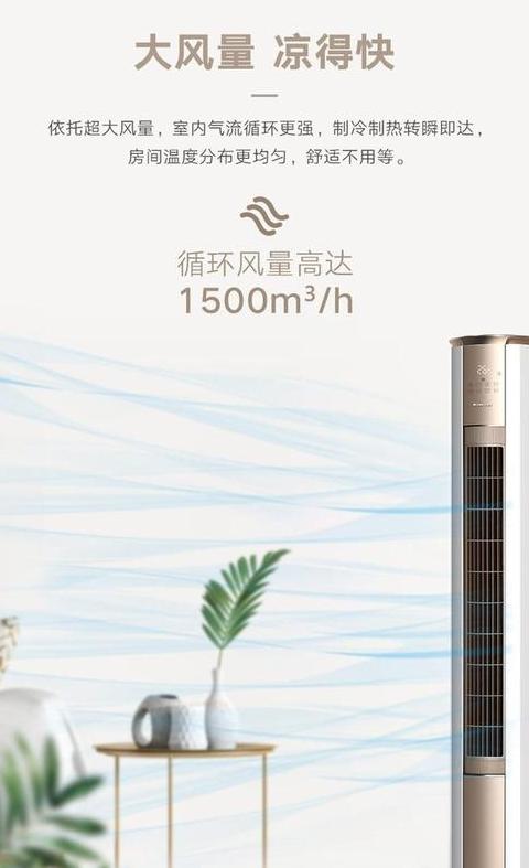 空调静音模式与一档风速大揭秘