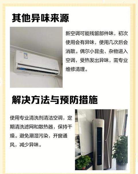 空调关闭后吹热风才停机