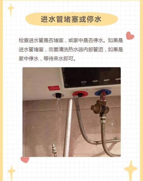 热水器停水断电指南：安全使用与节能小贴士