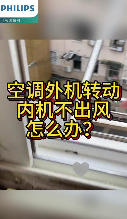 空调有风但是外机不转是怎么回事