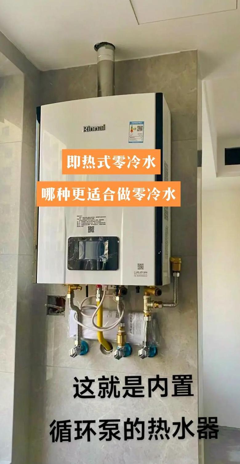 燃气热水器忽冷忽热原因解析及零冷水热水器优缺点探讨