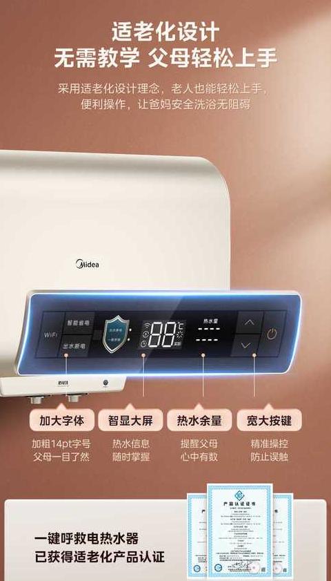 美的热水器出水断电咋回事