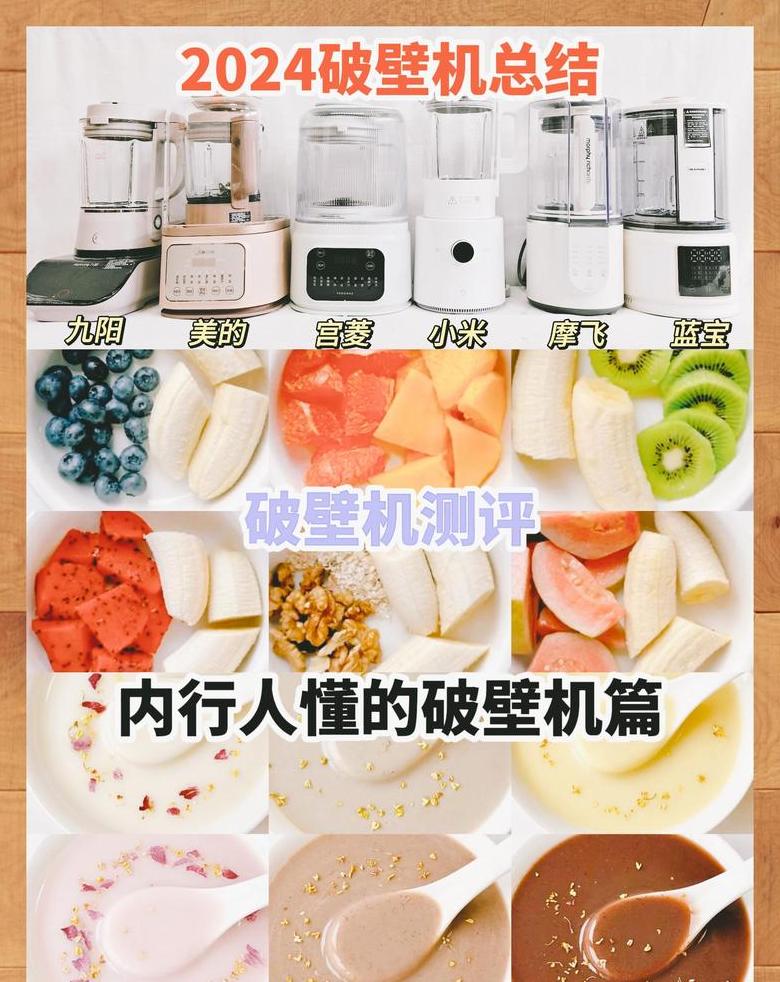 破壁机榨石榴汁技巧分享