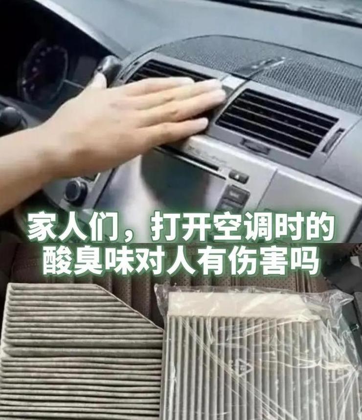 夏天空调吹风有酸臭味是怎么回事