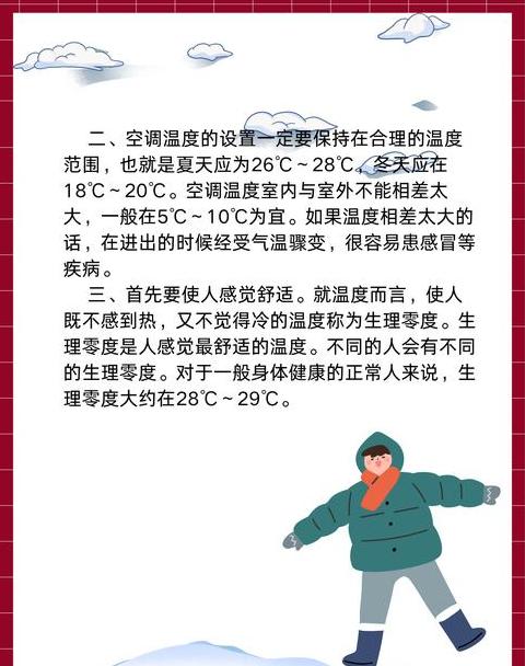 冬季空调制热化霜周期解析