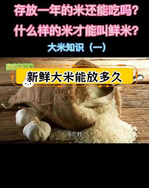 大米泡久了还能吃吗