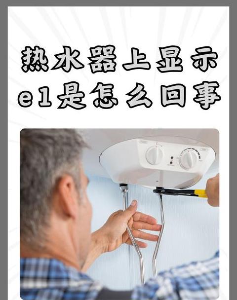 电热水器旋转开关怎么调温度