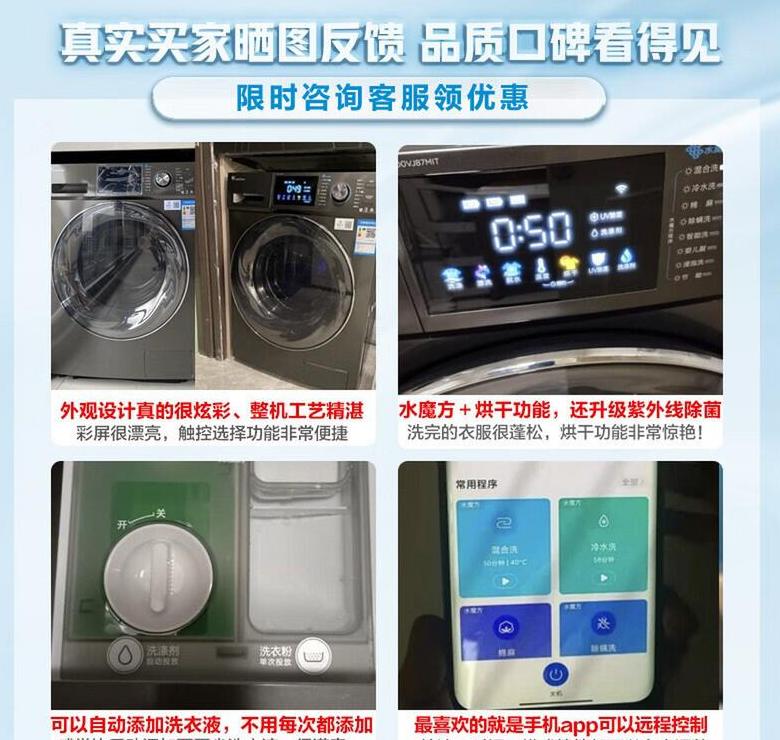 小天鹅洗衣机UB代码含义及解决方法