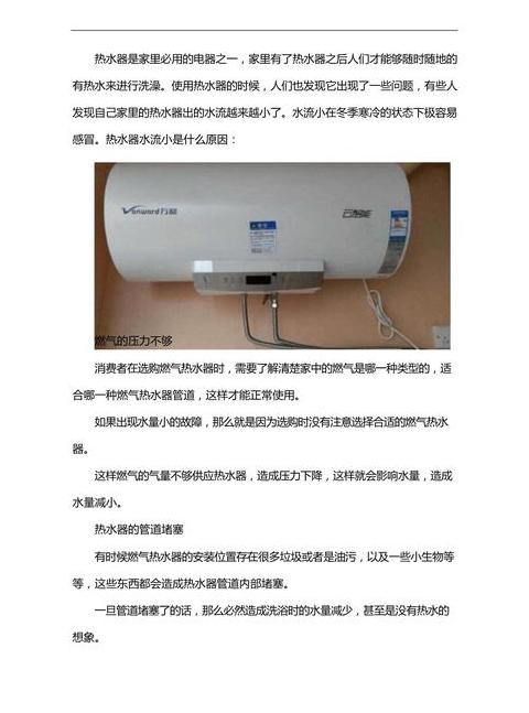 热水器出水量小原因及解决方法详解
