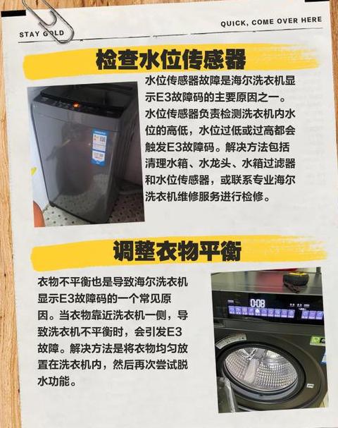 美的全自动洗衣机不脱水怎么解决