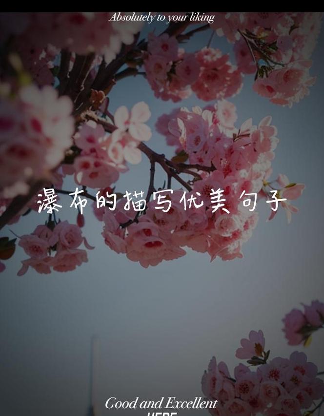 冰瀑之美：凝固的诗篇，自然之韵