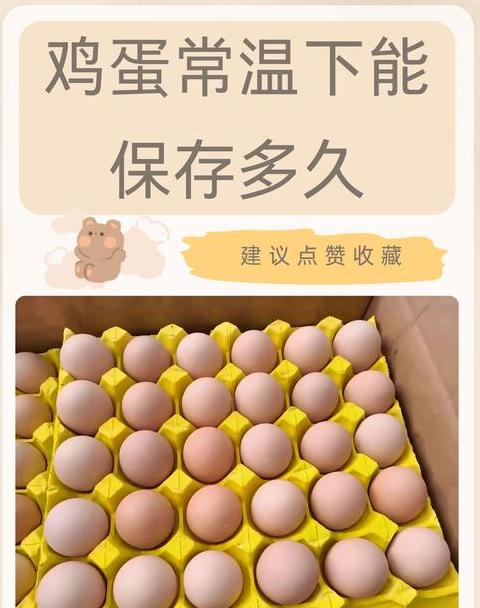 夏季鸡蛋保鲜妙招大揭秘