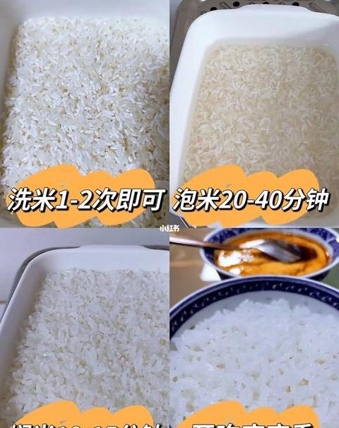 煮大米饭加多少水