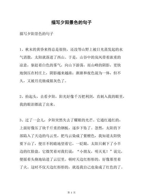 夕阳下的美景与诗歌千年演变