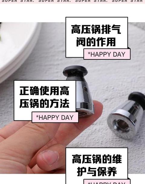 高压锅排气阀放置技巧全解析