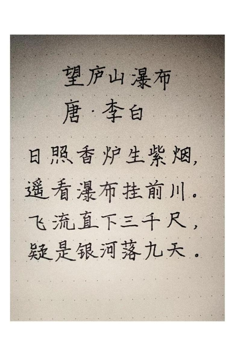 瀑布声寒月照冰诗句出处揭秘