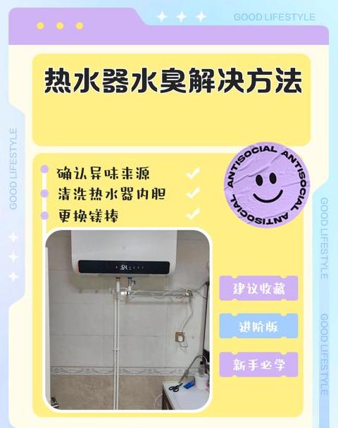 怎么把热水器里的水都放出来