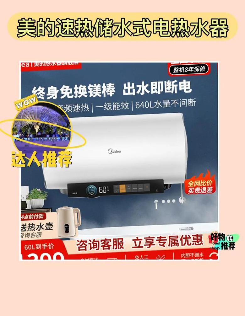 美的热水器故障排查指南：不通电不加热原因解析