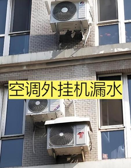 冬天空调外机漏水原因及处理方法