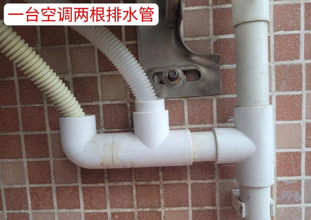 空调室外机漏水原因及处理方法详解