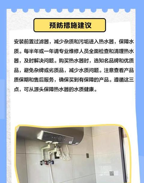 热水器清洗后热水出水量小原因