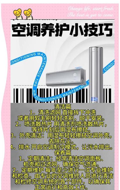 空调过滤网清洗的好处有哪些