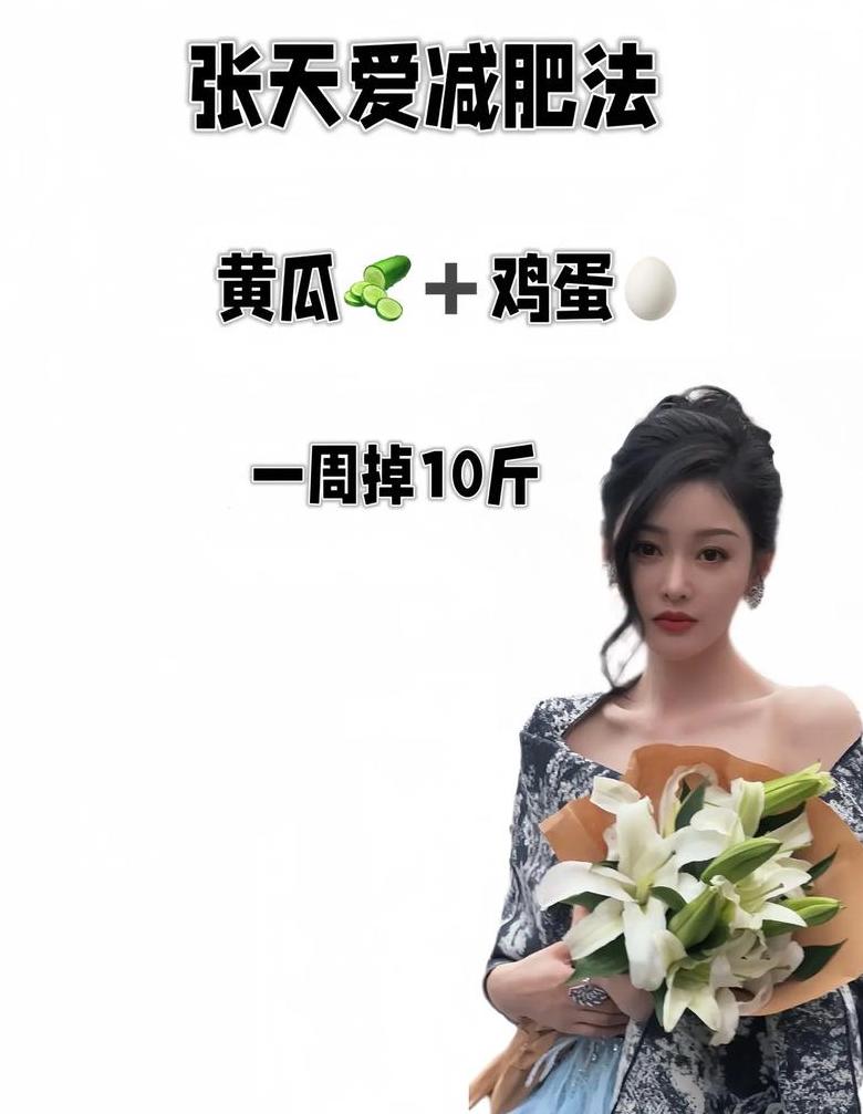 一周5大减肥食谱，轻松减10斤